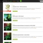 Rośliny - jaki producent?