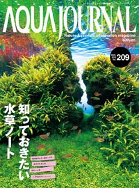 AquaJournal 209